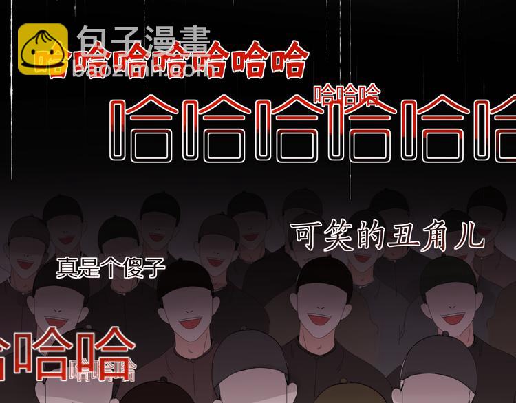 《妖言惑道》第70话 别想逃 第49页