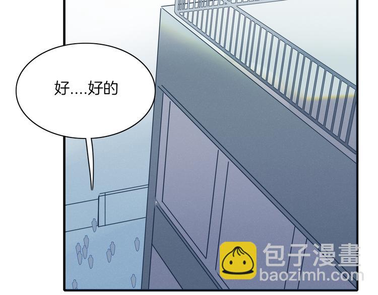 《妖言惑道》第69话 永世不再相见 第10页