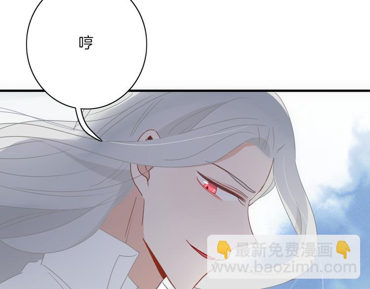 《妖言惑道》第69话 永世不再相见 第13页