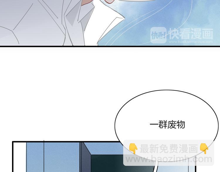 《妖言惑道》第69话 永世不再相见 第14页