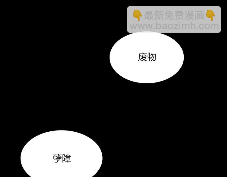 《妖言惑道》第69话 永世不再相见 第21页