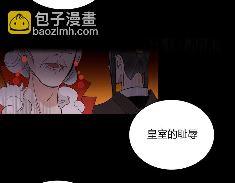 《妖言惑道》第69话 永世不再相见 第22页