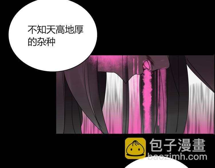 《妖言惑道》第69话 永世不再相见 第23页