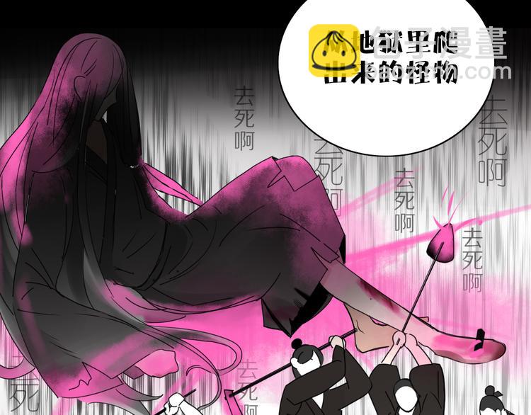 《妖言惑道》第69话 永世不再相见 第24页