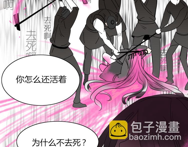《妖言惑道》第69话 永世不再相见 第25页