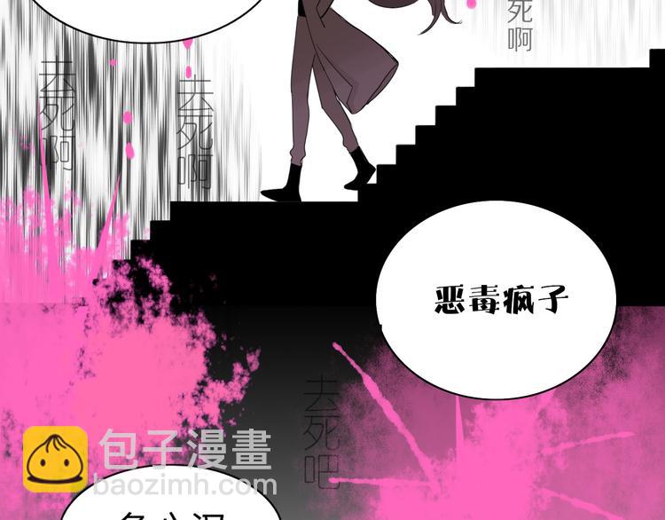 《妖言惑道》第69话 永世不再相见 第27页