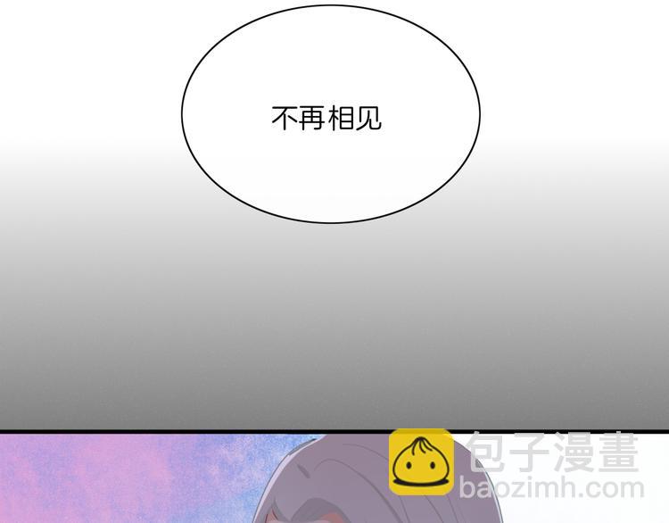 《妖言惑道》第69话 永世不再相见 第31页
