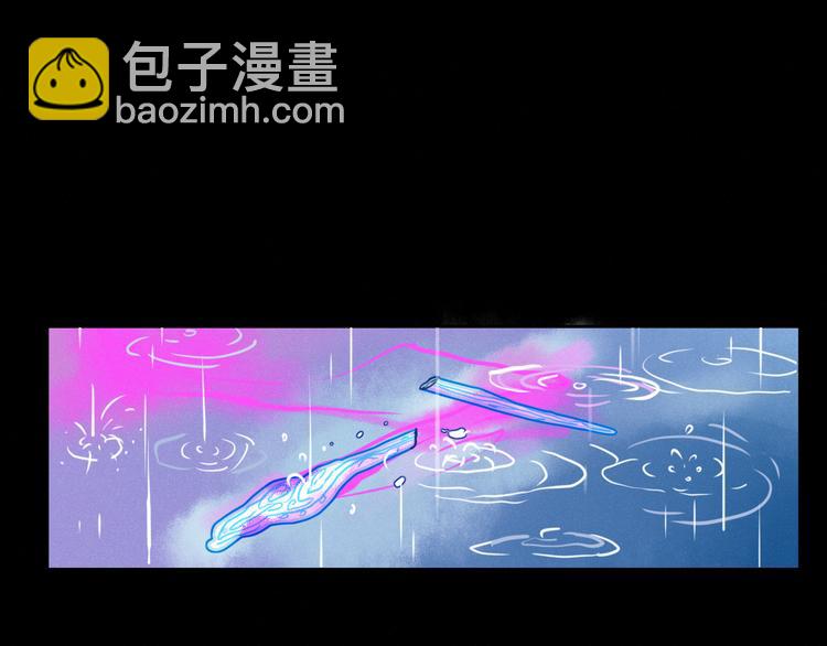 《妖言惑道》第69话 永世不再相见 第33页