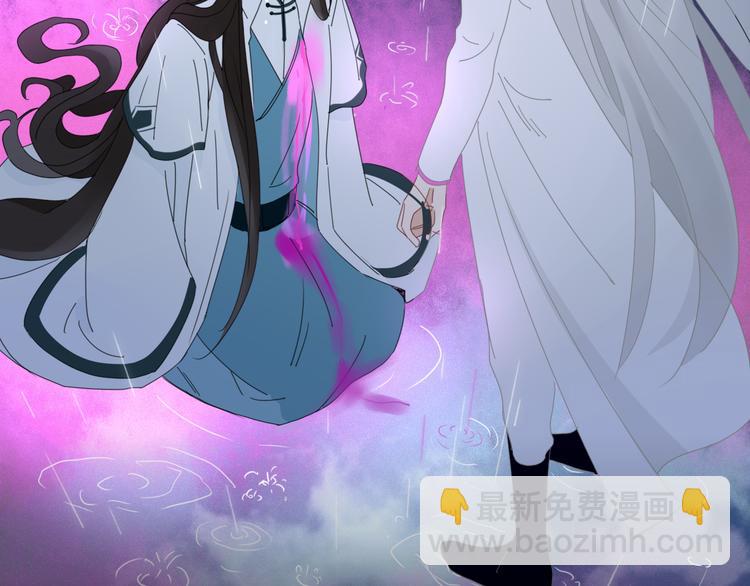 《妖言惑道》第69话 永世不再相见 第36页