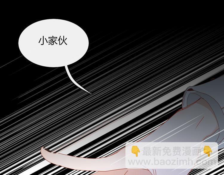 《妖言惑道》第69话 永世不再相见 第38页