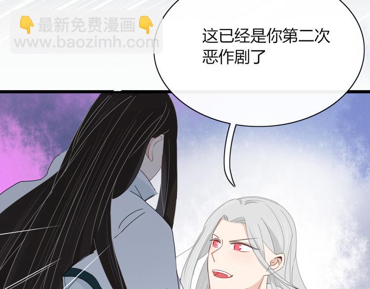 《妖言惑道》第69话 永世不再相见 第40页