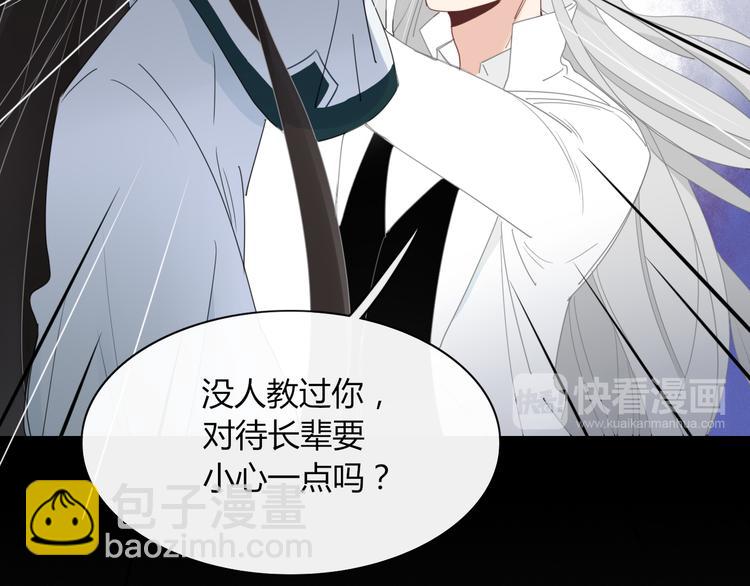 《妖言惑道》第69话 永世不再相见 第41页