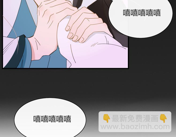 《妖言惑道》第69话 永世不再相见 第43页