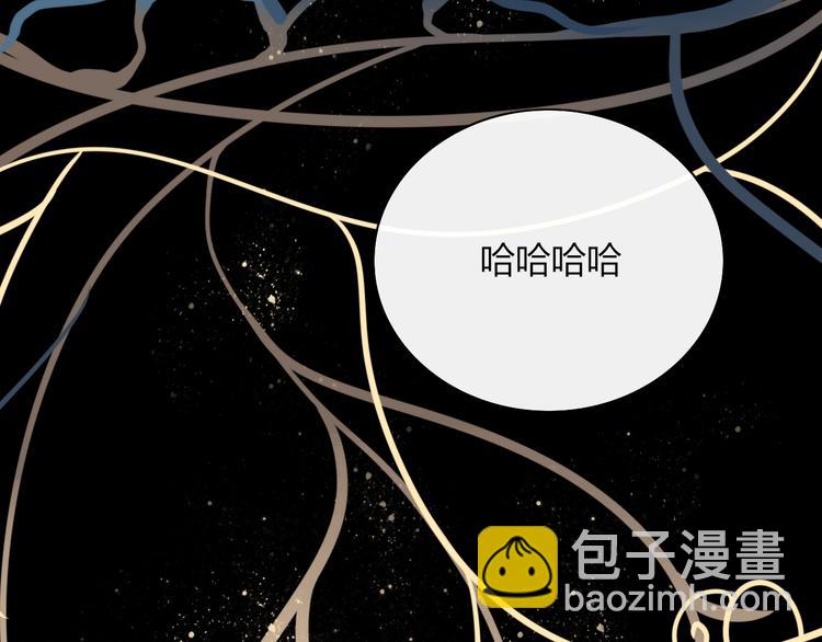 《妖言惑道》第69话 永世不再相见 第46页