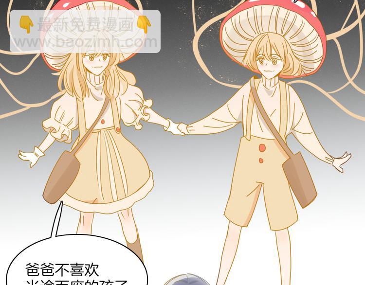 《妖言惑道》第69话 永世不再相见 第49页