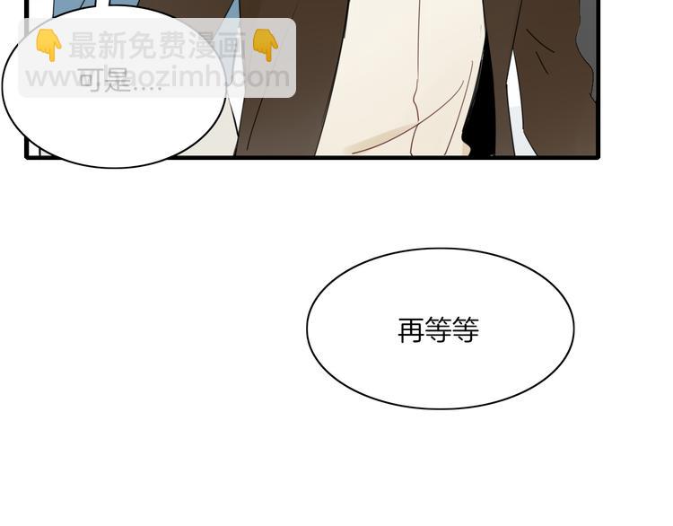 《妖言惑道》第69话 永世不再相见 第4页