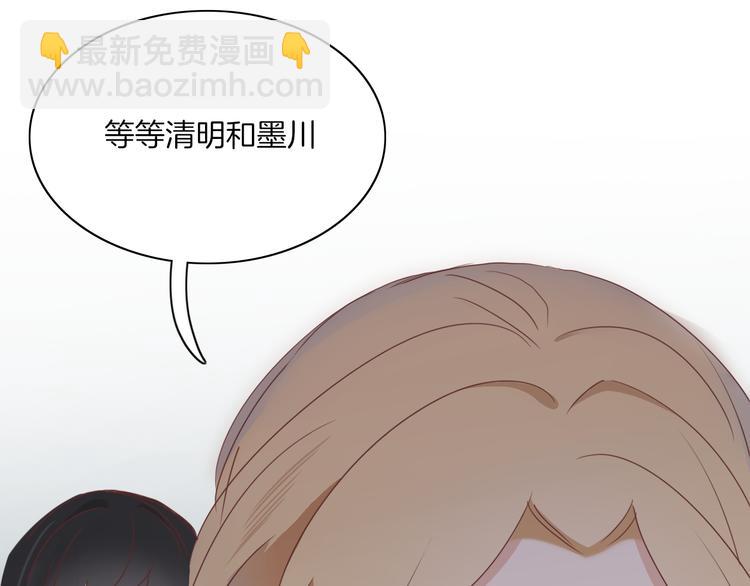 《妖言惑道》第69话 永世不再相见 第5页
