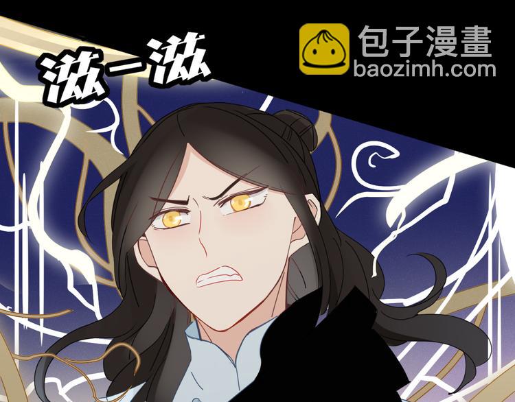 《妖言惑道》第68话 亲近的人 第15页