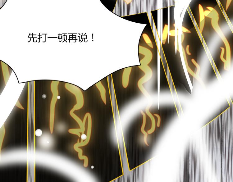 《妖言惑道》第68话 亲近的人 第20页