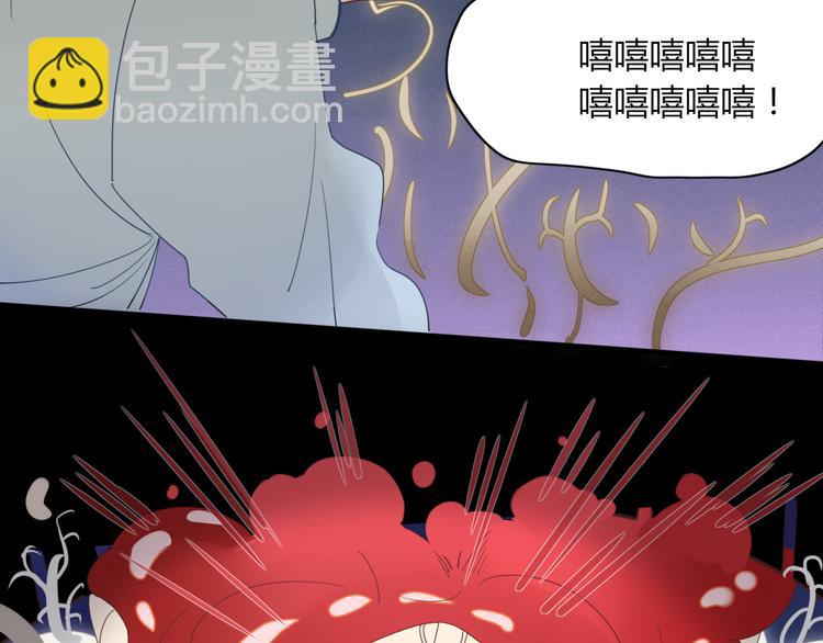 《妖言惑道》第68话 亲近的人 第24页