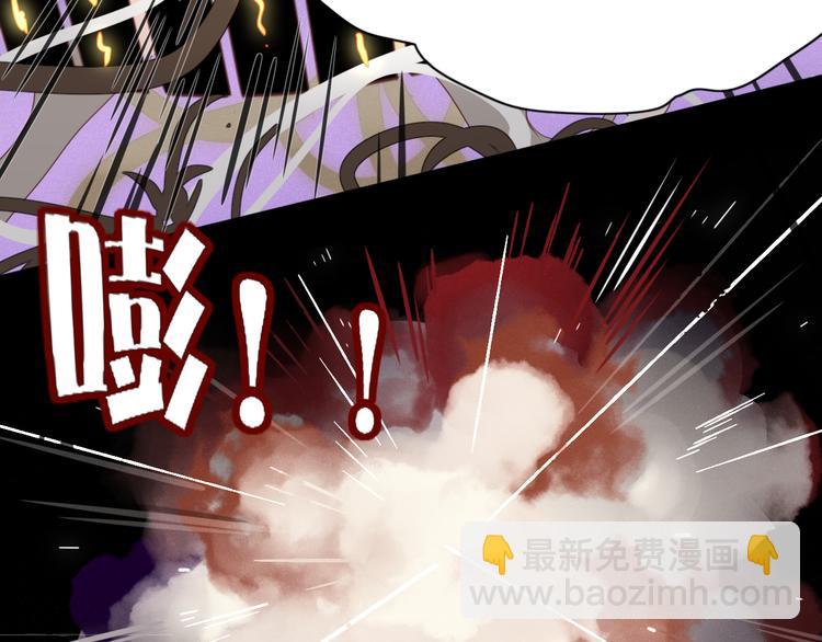 《妖言惑道》第68话 亲近的人 第26页
