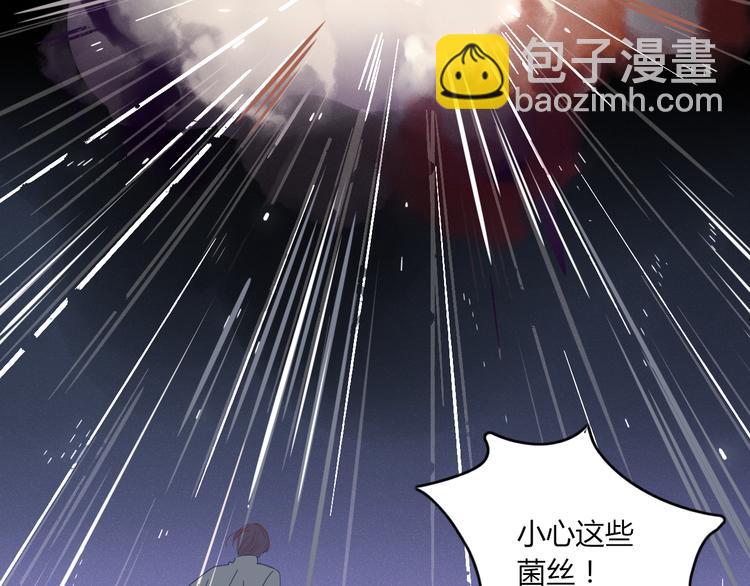 《妖言惑道》第68话 亲近的人 第27页
