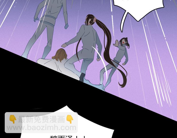 《妖言惑道》第68话 亲近的人 第28页