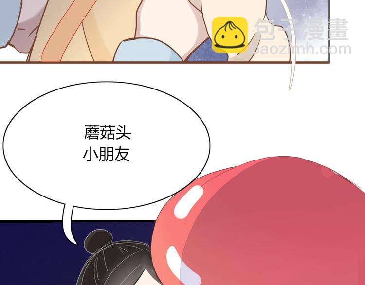 《妖言惑道》第68话 亲近的人 第2页