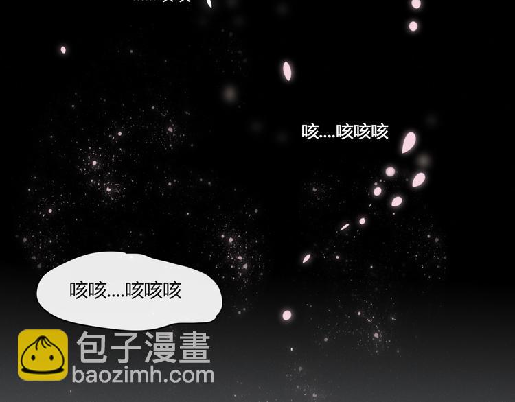 《妖言惑道》第68话 亲近的人 第33页