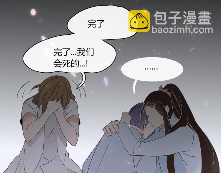 《妖言惑道》第68话 亲近的人 第34页