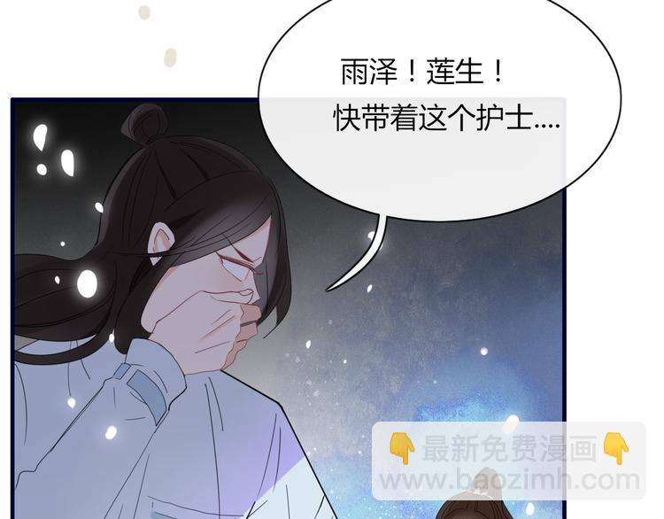《妖言惑道》第68话 亲近的人 第37页