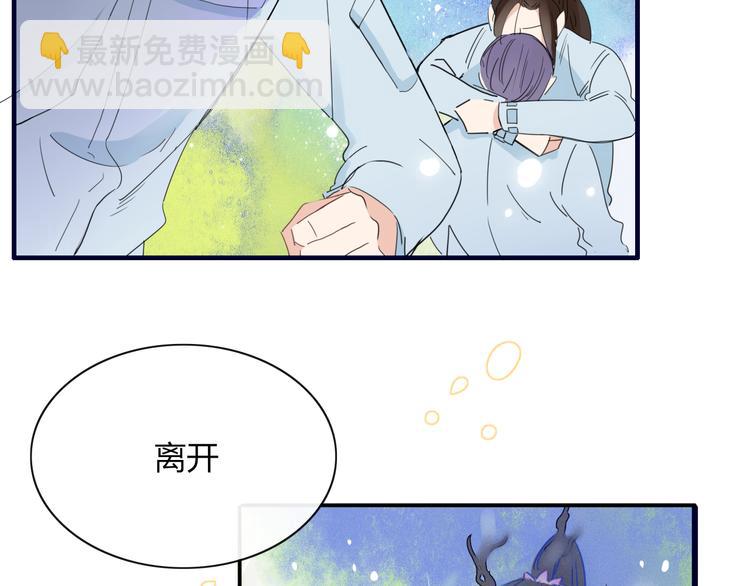 《妖言惑道》第68话 亲近的人 第38页