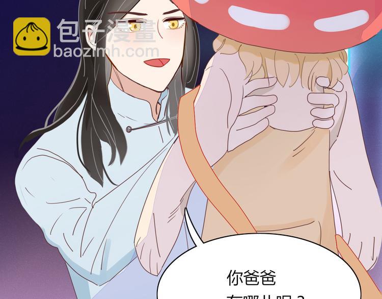 《妖言惑道》第68话 亲近的人 第3页