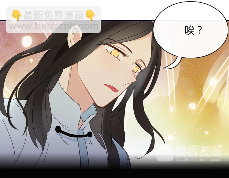 《妖言惑道》第68话 亲近的人 第41页