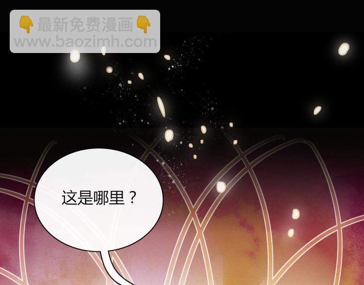 《妖言惑道》第68话 亲近的人 第42页