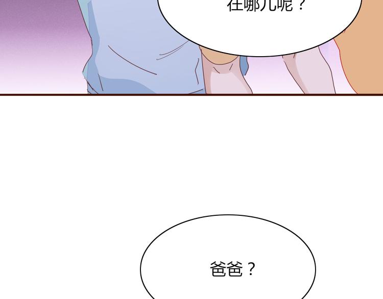 《妖言惑道》第68话 亲近的人 第4页