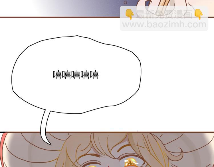 《妖言惑道》第68话 亲近的人 第6页