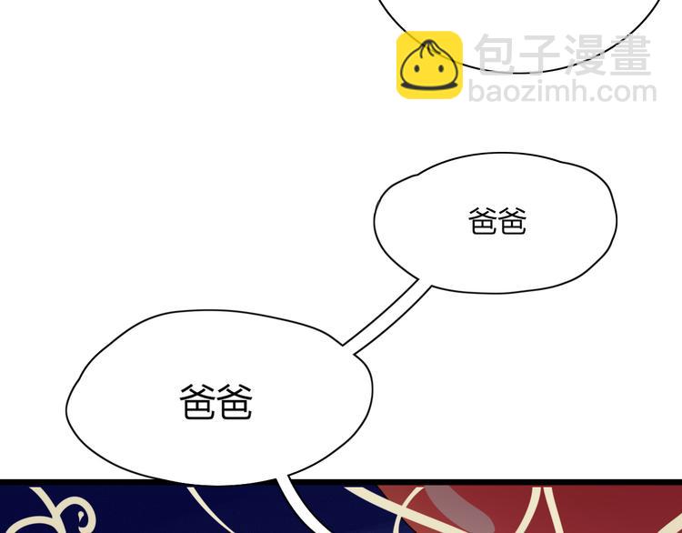 《妖言惑道》第68话 亲近的人 第8页
