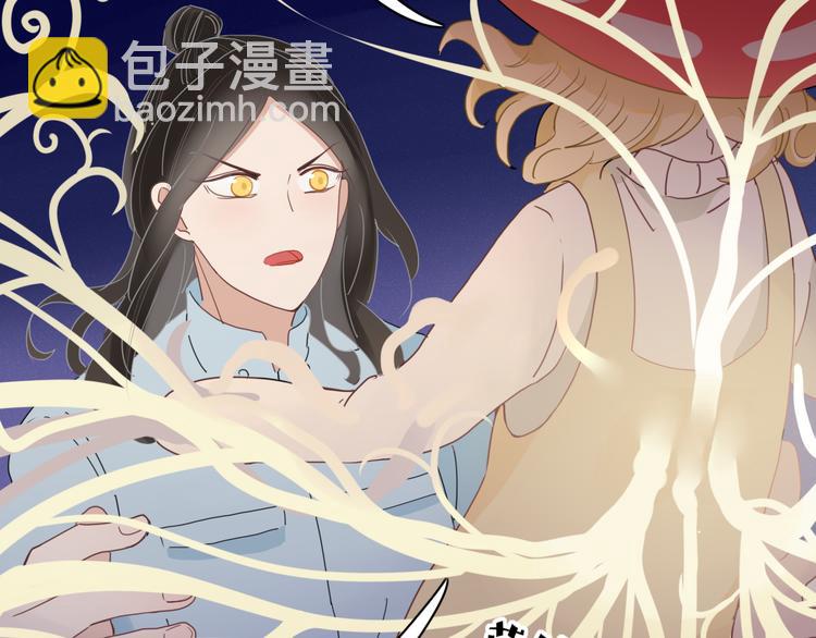 《妖言惑道》第68话 亲近的人 第9页