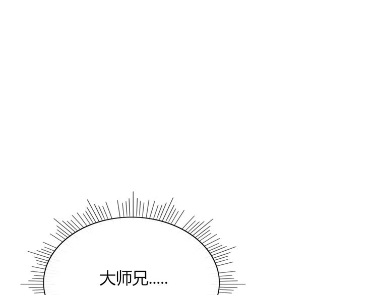 《妖言惑道》第72话 幕后黑手 第1页