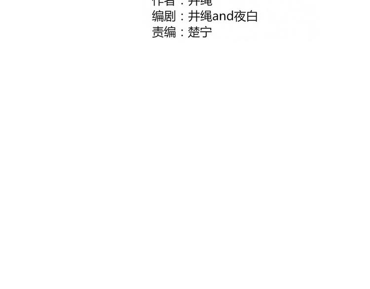 《妖言惑道》第72话 幕后黑手 第33页