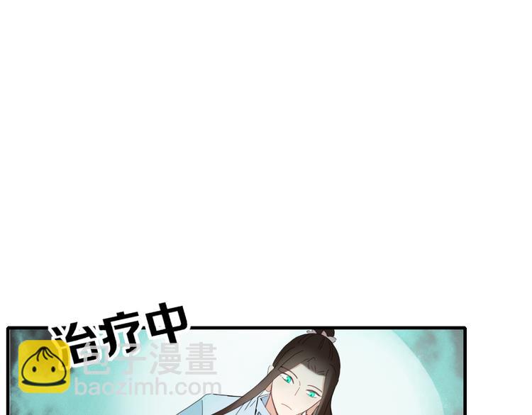 《妖言惑道》第72话 幕后黑手 第34页