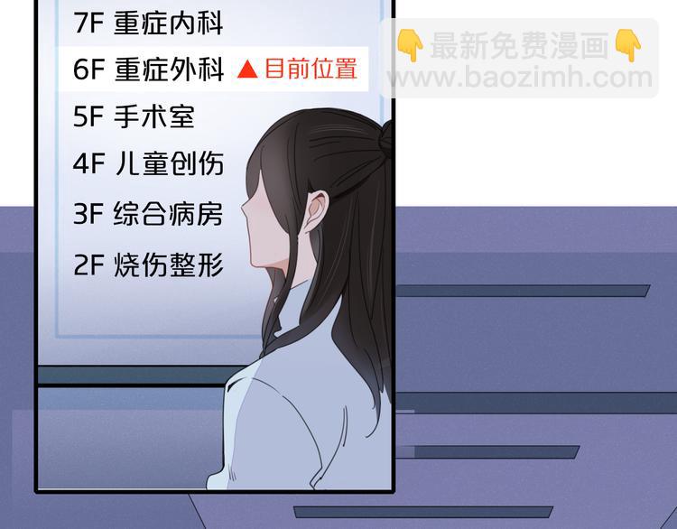 《妖言惑道》第72话 幕后黑手 第49页