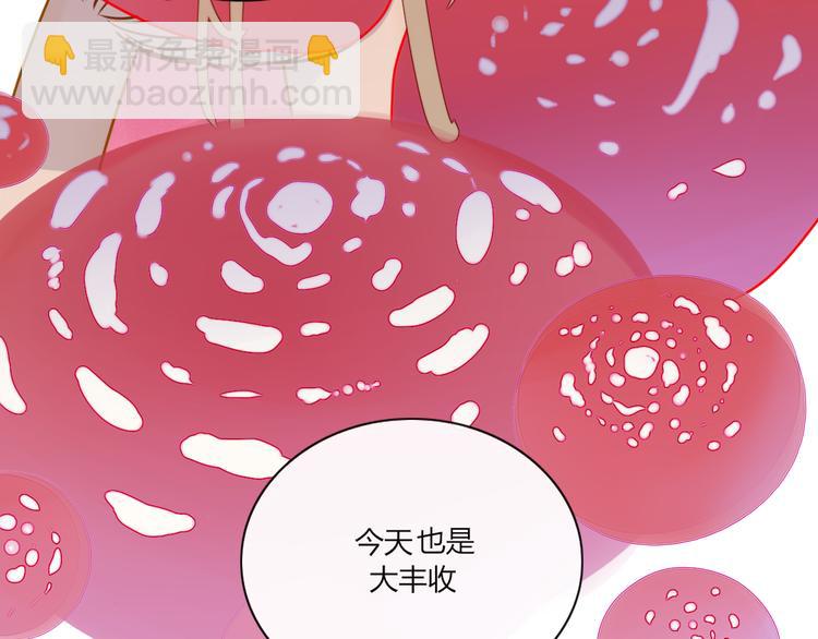 《妖言惑道》第73话 末日 第10页