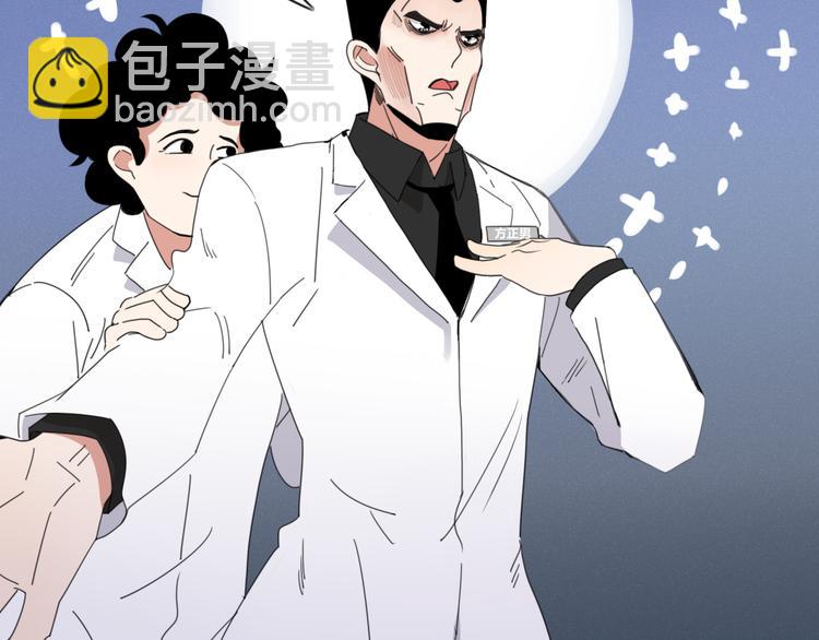 《妖言惑道》第73话 末日 第16页