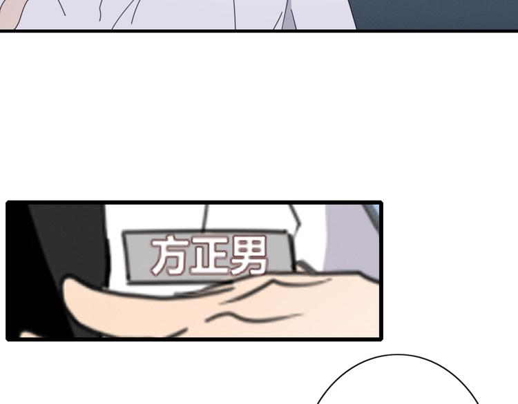 《妖言惑道》第73话 末日 第17页