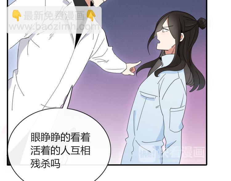 《妖言惑道》第73话 末日 第19页