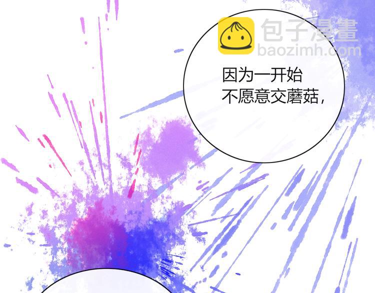 《妖言惑道》第73话 末日 第21页
