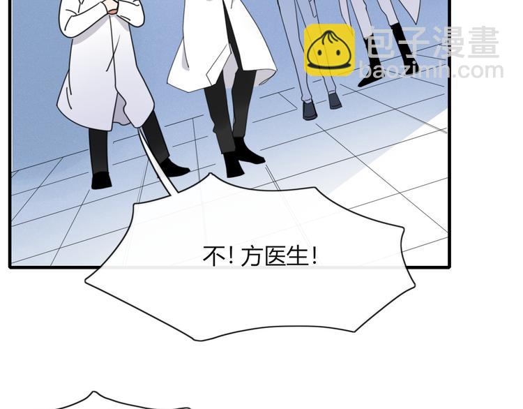 《妖言惑道》第73话 末日 第24页