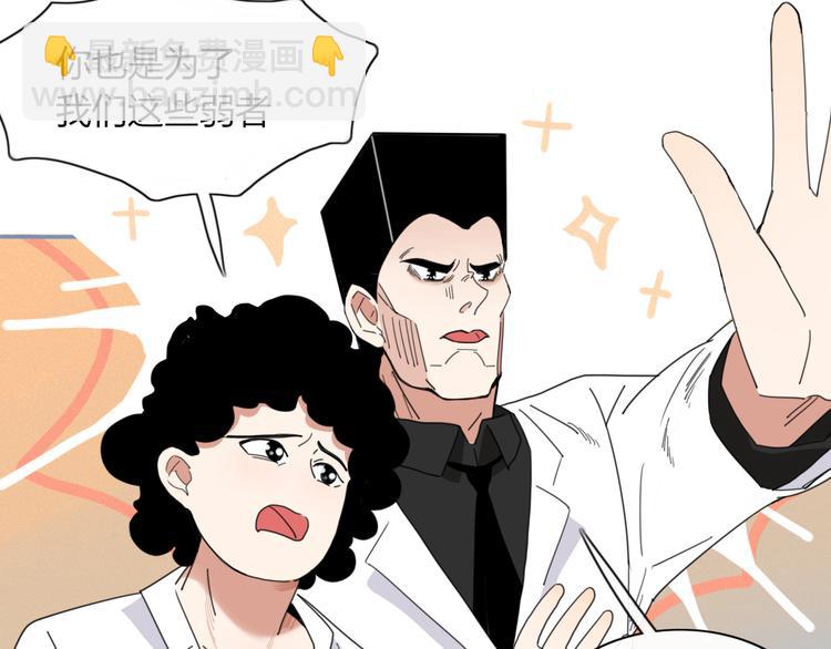 《妖言惑道》第73话 末日 第25页